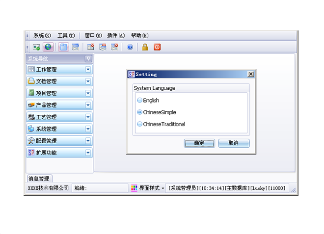 引領(lǐng)化工行業(yè)數(shù)字化轉(zhuǎn)型新篇章：智馭未來(lái)，化工ERP軟件的力量